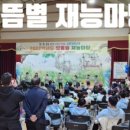 심원초등학교병설유치원 이미지