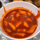 동심떡볶이