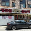 최고당돈가스 아산순천향대점 | 탕정 지중해마을 맛집 아산대게 가성비 최고 탕정 대게 맛집 솔직후기