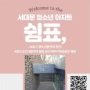 청소년아지트 이미지