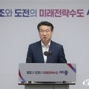 세종시 "빛축제·정원도시박람회 예산안 신속히 처리해 달라" 호소 이미지