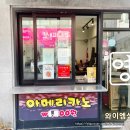 [공릉/카페] 롯데시네마 근처 가성비 좋은 카페 깡통다방/영다방