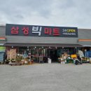 삼성빅마트 이미지