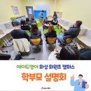 화원초등학교 이미지