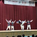 청양초등학교 | 충남 청양초등학교에서 열리는 학교방문 콘서트 라스트릿크루&amp;메이리즈의 찾아가는 학교공연 국악비보이...