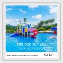 디테일 닷(Detail Dot) | 아이들에겐 천국, 부모님에겐 휴식을 '가평 아이린 키즈 풀빌라'