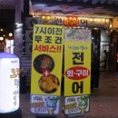 싱싱산오징어 이미지