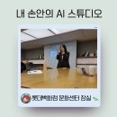 컴퓨터기초와 스마트폰활용 | AI 활용 강의 후기 (at 롯데백화점 문화센터 잠실점)