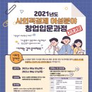 소셜벤처창업 협동조합