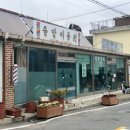 새중앙세탁소 이미지