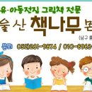 [그레이트북스] 세계문학 책시루 50권 - 초등세계문학전집추천 이미지