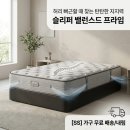 프라임D&S | 슬립퍼 밸런스드 프라임 단단한 지지력이 고민될 때 확인하는 기준