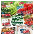 프레시웰푸드