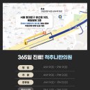 바로365한의원 이미지