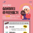 실버뷰티