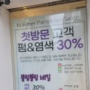 칸느헤어 - 중구 서원1길 25 | 부천송내미용실[크레이머파리헤어살롱칸느점]매트한염색대만족한 후기