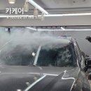 카유리 | 창원스팀세차 잘하는곳 카케어 유리발수코팅 실내세차 후기