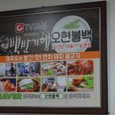 제주 동문시장 맛집 오현불백 후기