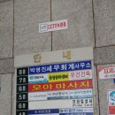 탐스빌딩(송탄빌딩) 이미지