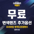 라운드투안경 울산태화점 이미지