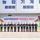 농업기계임대센터남부상담소 뉴데일리