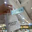 종로보석 - 안양시 만안구 만안로 231 | 종로3가 돌반지 내돈내산 후기 | 우리보석 당일구매 가능, 돌반지 판매 가게 목록