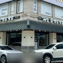 예담삼계탕 연수점 이미지