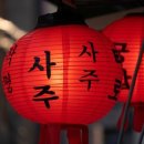 동양뉴스통신사주 | 외국인들이 한국 사주에 빠지는 이유