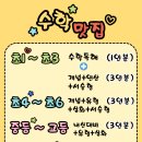 탑해법수학교습소