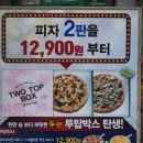 피자마루 이미지