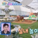 슈퍼맨실내놀이터