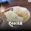 덕이네 | 제주 노형동 맛집 | 푸짐한 스파게티와 경양식 돈까스 덕이네 방문 후기