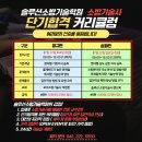 솔루션소방기술학원 Daum카페