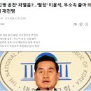 1편 ) 2024년 4월 국회의원 선거 양상에 대한 정감록 예언 : 白眉作亂三國鼎峙(백미작란삼국정치) 이미지