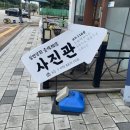 일연상회사진관