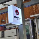 고한4길 이미지