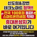 조은통신 이미지