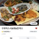 스시무사 | 제주 먹방일기 1편 (돌담통닭,구르미스시,우진해장국,명리동식당,픽업카페,맛나식당, 해녀촌)