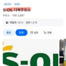 훼미리제2주유소 이미지