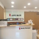 스터디매니저학원 네이버블로그