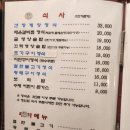 둔촌동 한식집 마드레 어버이날 다녀온 후기