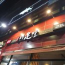 더족발(월성점) 네이버블로그
