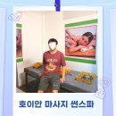 베트남 호이안 마사지 추천 썬스파 후기