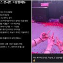 다수곡 | 의상한벌·조기종료·반복곡까지 "돈값 못한 공연" 탈덕러시 난리난 코르티르 첫 월드투어