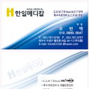 참좋은메디칼 이미지