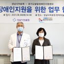 성남시 의료원