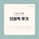 호움 | 호움 산부인과 둘째 출산 브이백 후기