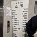 소평 | 진주 혁신 중식 코스요리 '소평' 내돈내산 후기