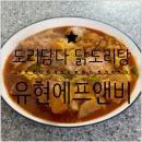 도리에프앤비