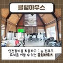 엘리트 승마스쿨 이미지